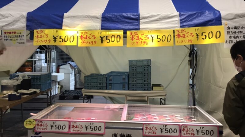 4年ぶりに横浜市場まつり開催されました。
